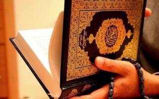 Чтение Корана от сглаза, порчи, колдовства